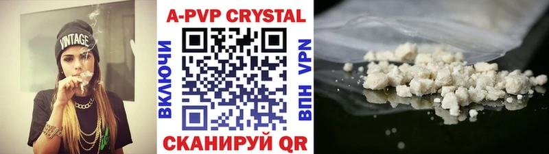 А ПВП крисы CK  что такое   Челябинск 