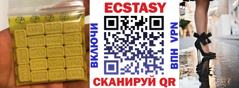 Ecstasy круглые  hydra ссылки  Челябинск 