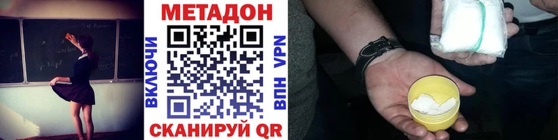 хочу наркоту Челябинск МЕТАДОН белоснежный