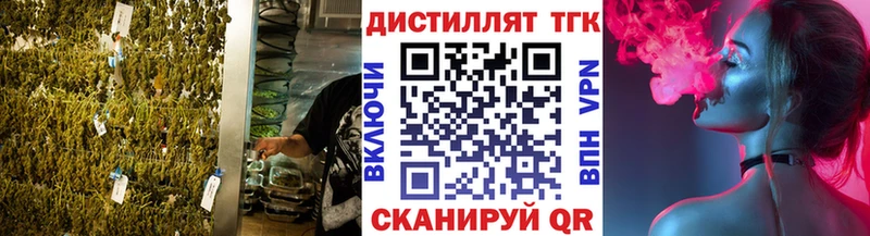 Дистиллят ТГК THC oil  Челябинск 